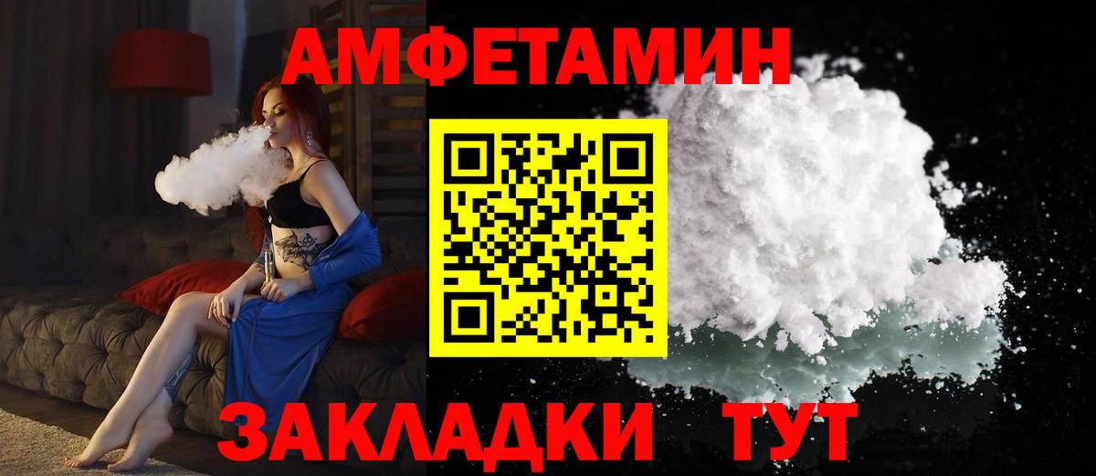 АМФЕТАМИН 98% Котлас