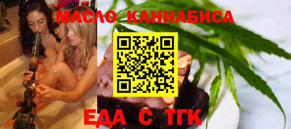 Canna-Cookies конопля  Вход с VPN  Котлас 