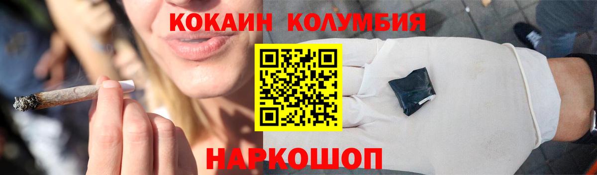 КОКАИН  Вход с VPN  Котлас  КОКАИН Эквадор 