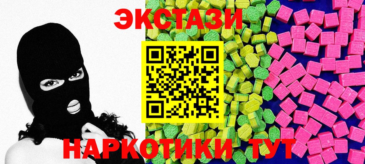 Ecstasy ешки  ЭКСТАЗИ  Вход с VPN  Котлас  ЭКСТАЗИ XTC 