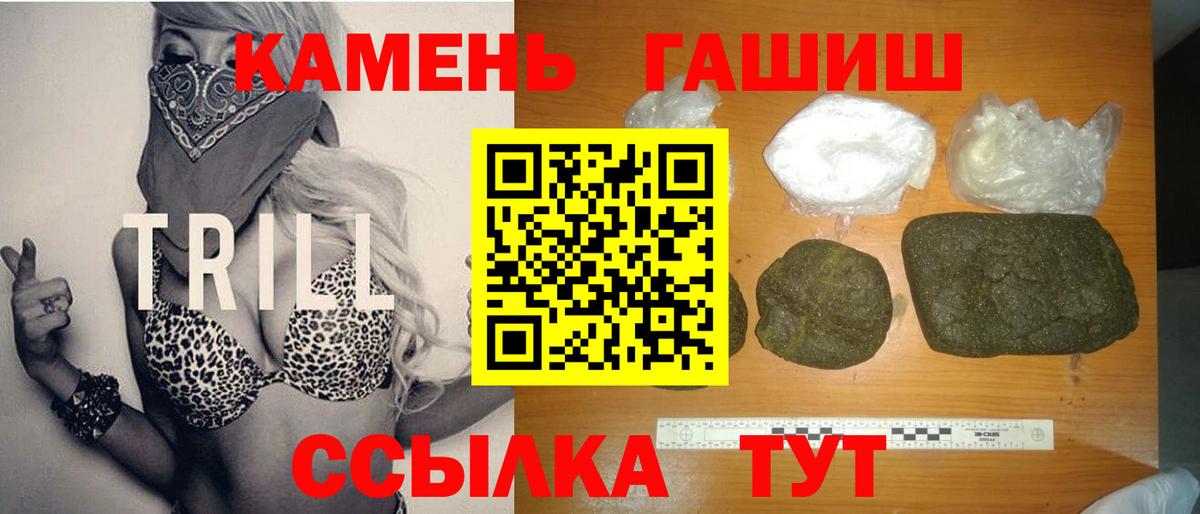 ГАШИШ хэш  Гашиш 40% ТГК  Вход с VPN  Котлас 