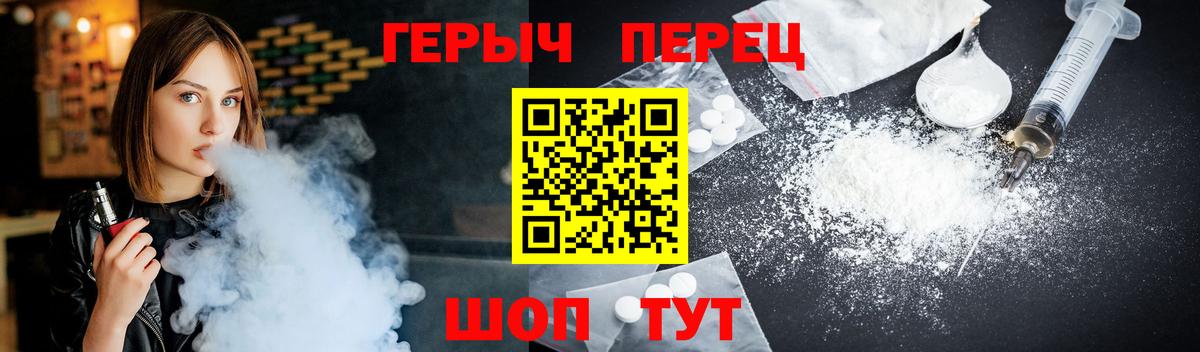 Котлас  Героин герыч  Вход с VPN 