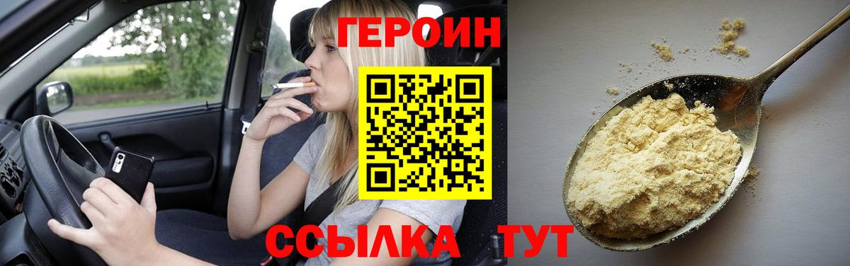 Героин гречка Котлас