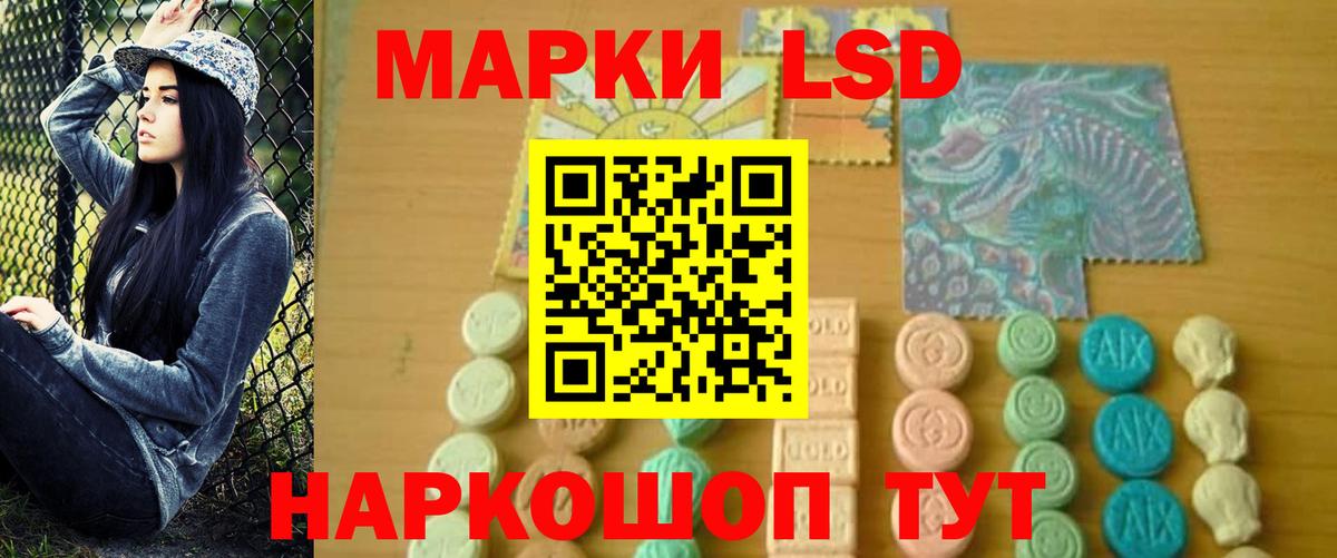 ЛСД экстази кислота Котлас