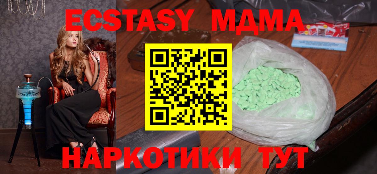 MDMA молли  Вход с VPN  МДМА  Котлас 