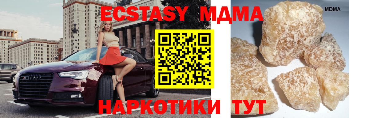 МДМА VHQ Котлас
