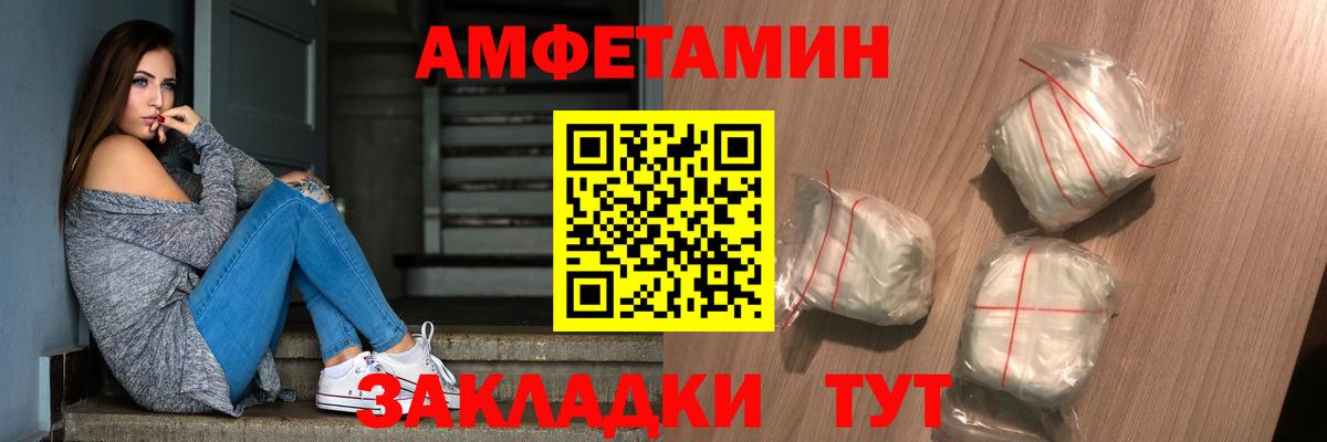 МЕТАМФЕТАМИН кристалл Котлас