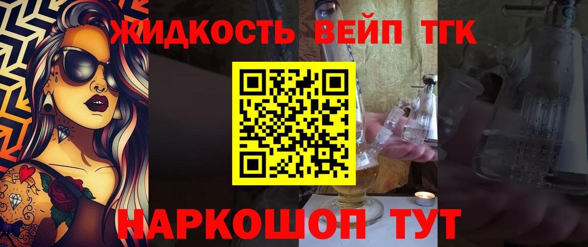 ТГК концентрат Котлас